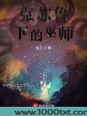 克苏鲁下的巫师图片