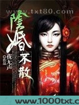 阴婚不散图片