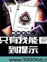 迷宫生存：只有我能看到提示