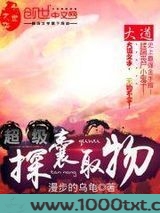 超级探囊取物