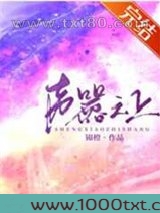 声嚣之上