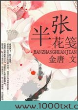 半张花笺图片