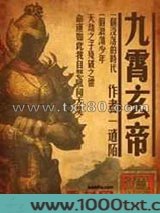 九霄玄帝图片