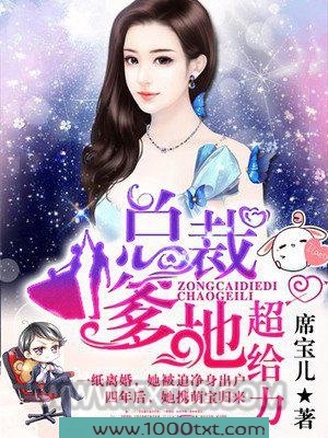 贴心萌宝荒唐爹