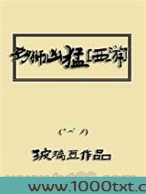 奶狮凶猛[西游]