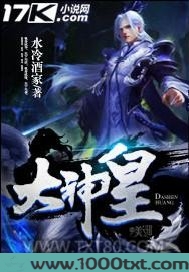 大神皇