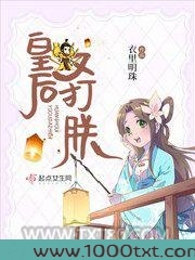 皇后又打朕