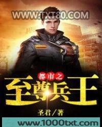 都市之至尊兵王图片