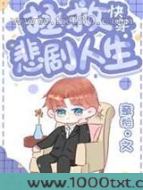 拯救悲剧人生[快穿]图片