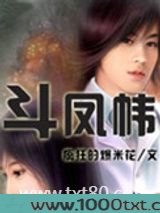 斗凤帏图片