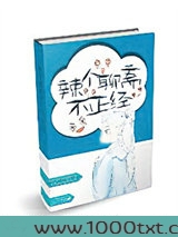 （聊斋同人）辣个聊斋不正经