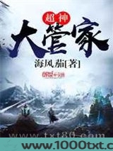 超神大管家图片