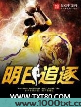 NBA大帝