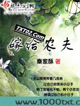嫁给农夫图片