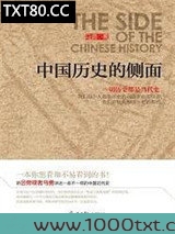 中国历史的侧面图片