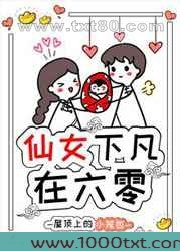 仙女下凡在六零图片