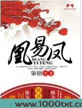 凰易凤图片