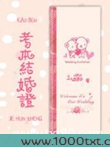考本结婚证图片