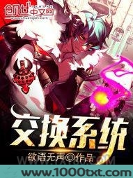 交换系统图片