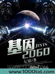 基因2060图片