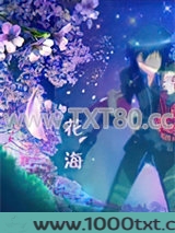 守护甜心之守护你一生图片
