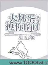 大坏蛋捶你胸口[快穿]图片