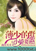 婚情薄,前夫太野蛮图片