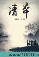 清卒图片