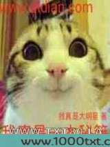 我真是一本秘籍图片