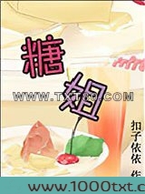 糖姐图片