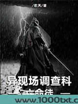 异现场调查科3：亡命徒图片