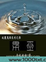 男巫图片