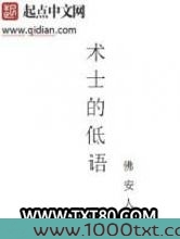 术士的低语图片