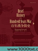 百年战争简史图片