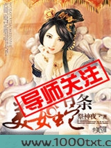 我家有条美女蛇图片