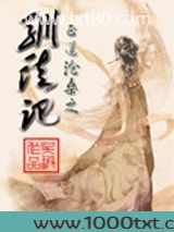 驯徒记图片