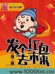 发个红包去未来图片
