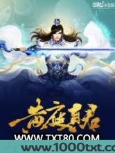 黄庭真君