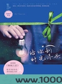 陪你到时光的尽头图片