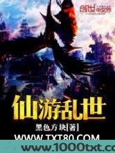 仙游乱世图片