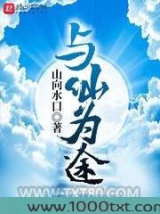 与仙为途图片