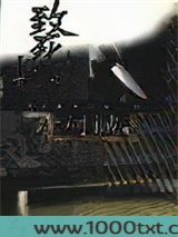 致死坐席