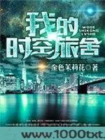 我的时空旅舍图片
