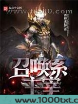 召唤系主宰图片