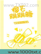 榴芒跳跳糖图片