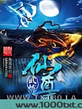 武炼仙尊图片