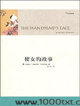 使女的故事图片