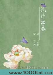 花汁招展图片