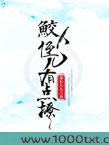 鲛人反派有点撩[重生]