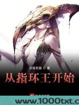 从指环王开始图片